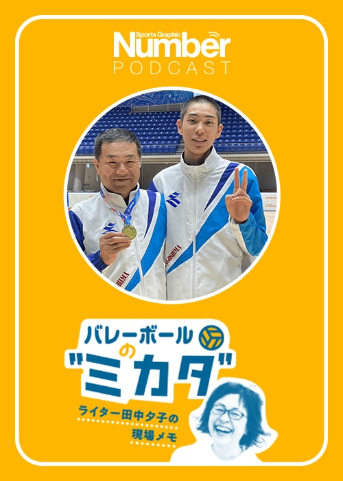 2年生エース・田中洸は田代博明監督と優勝の喜びを分かち合った