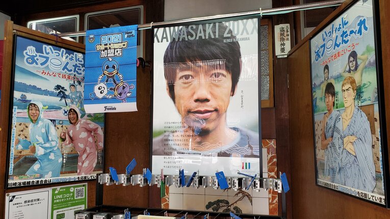 「富士見湯」入口　©︎Takashi Kumazaki