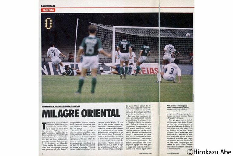 カズが変えたブラジルの日本人観。“サッカー下手”を覆す偉大な功績。(3)