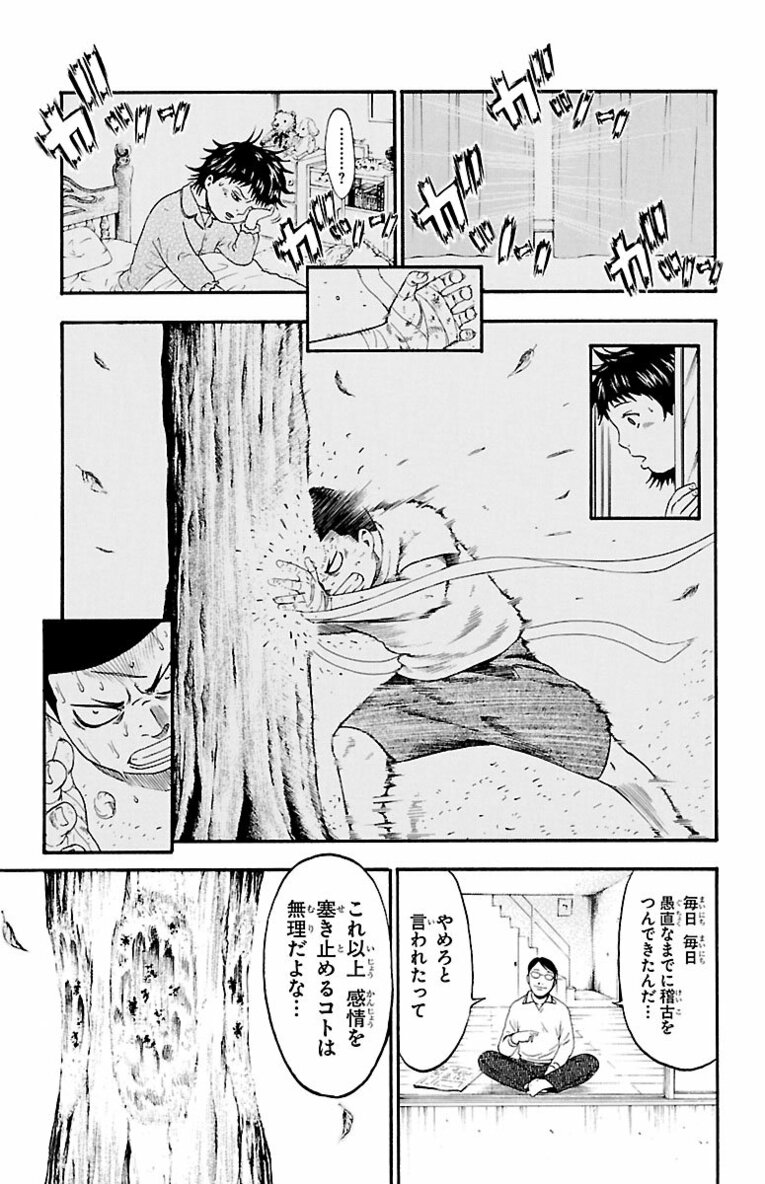 相撲界追放“史上最悪”大関の息子が初めて触れた相撲の世界で見せたのは…？ 父を越え「神の依り代」横綱を目指す！――『バチバチ』第1話(36)