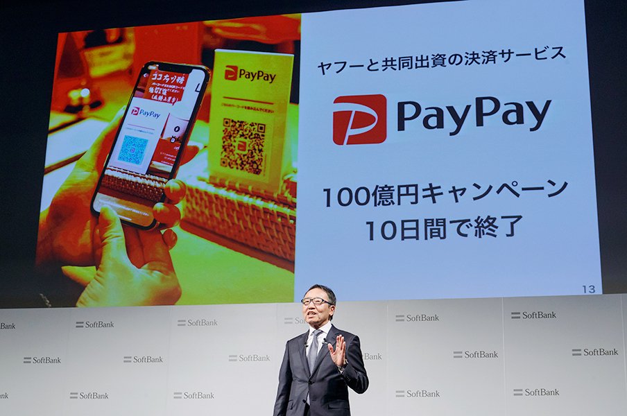 PayPay狂騒曲とインバウンド。スポーツ界にも電子決済の波を!<Number Web> photograph by AFLO