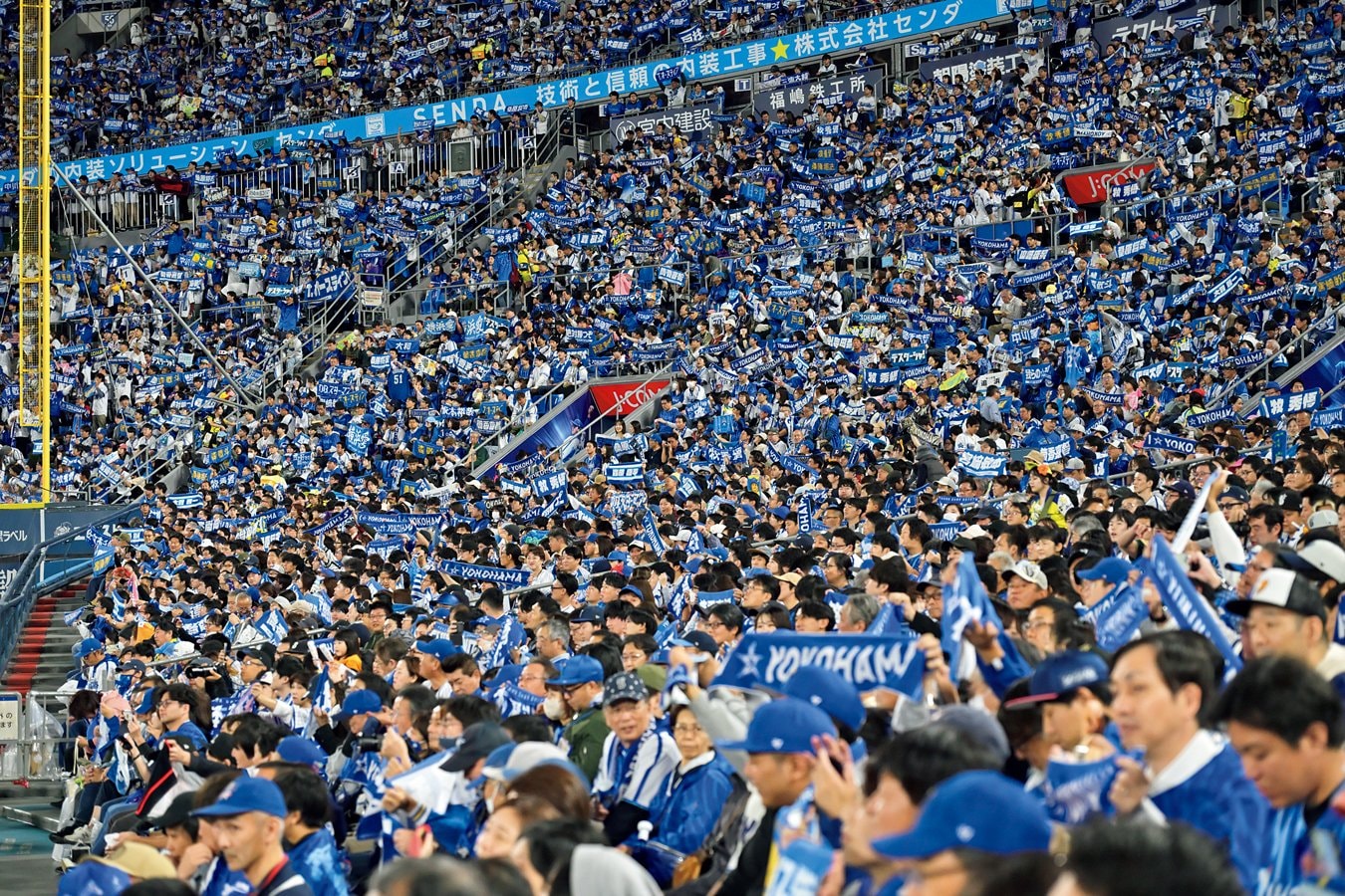 横浜スタジアムに詰めかけたファン　©Hideki Sugiyama