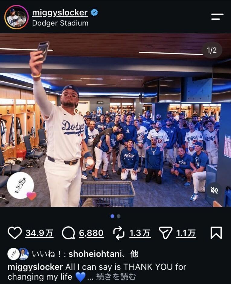 引退となったロハスの、ドジャースの仲間との「ラストショット」。大谷翔平や山本由伸らも「いいね」した（画像は右に続きます）　※ロハスのインスタグラムより