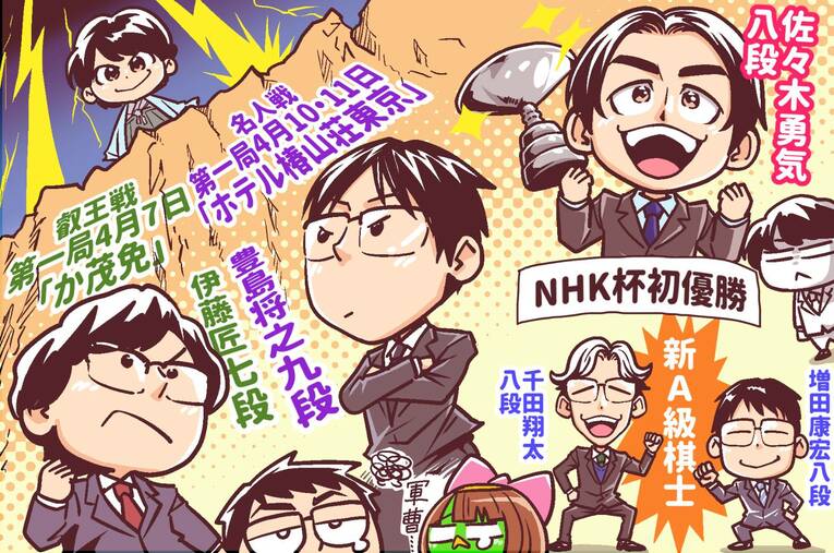 24年3月のハイライト　©Junsei Chida