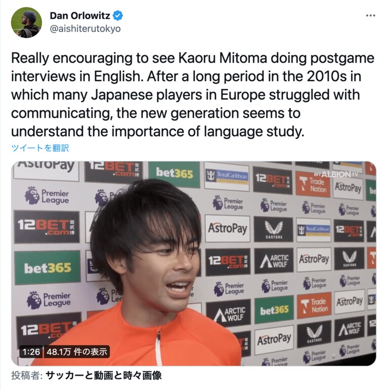 話題を呼んだダン・オロウィッツ記者のツイート（キャプチャー画面）