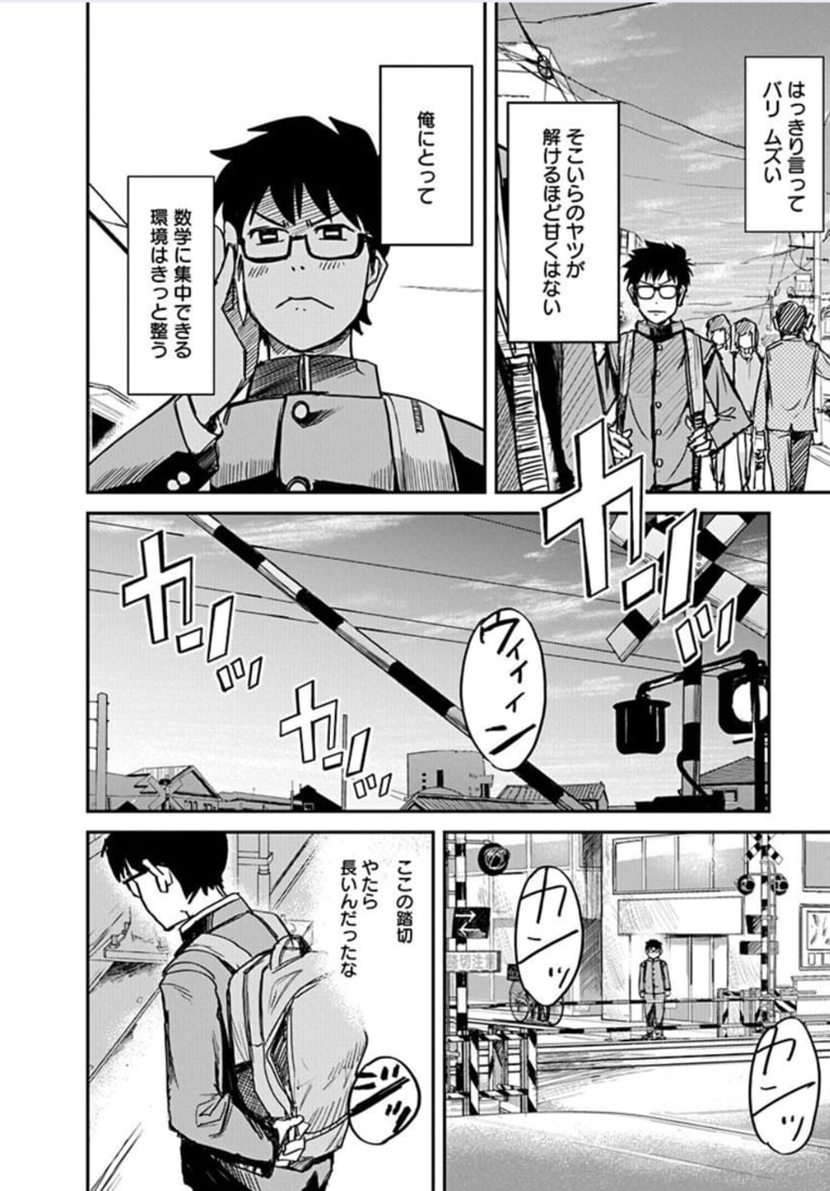 数学少年少女ーー『数学ゴールデン』第1話(17)