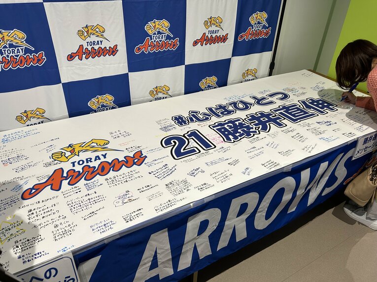 多くのファンからの寄せ書き。2023年3月18日、沼津市総合体育館　©JIJI PRESS