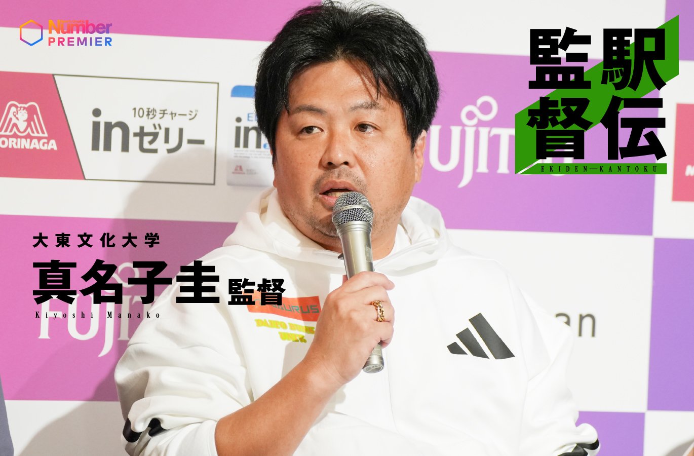 動画】「留学生を特別扱いしないはずが…」大東文化大学・真名子