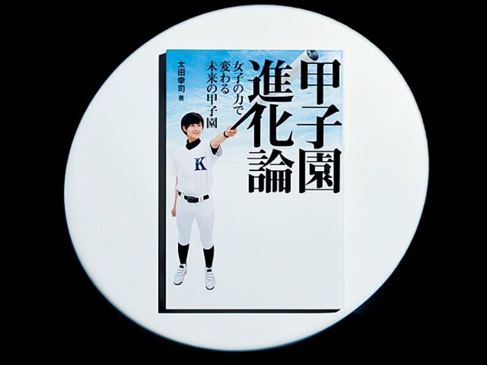 いつかは女子も、甲子園!? 野球の未来はまだまだ明るい。~高校球児が「かわいい勇者」に見える年齢になってわかること~<Number Web> photograph by Sports Graphic Number