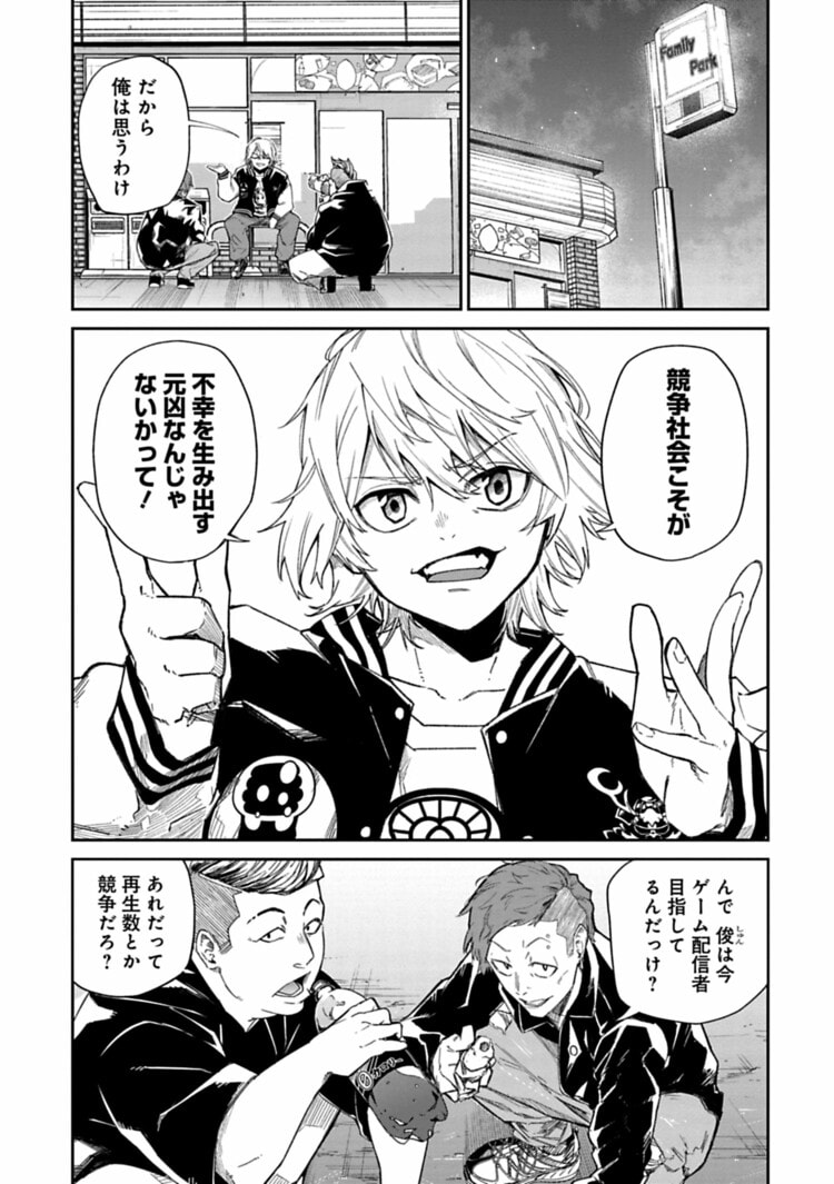 スポーツにおける「競争社会」は是か非か…中学トップ級ランナーに訪れた挫折と“復活のキッカケ”とは――『クレイジーラン』第2話 - 駅伝 -  Number Web - ナンバー