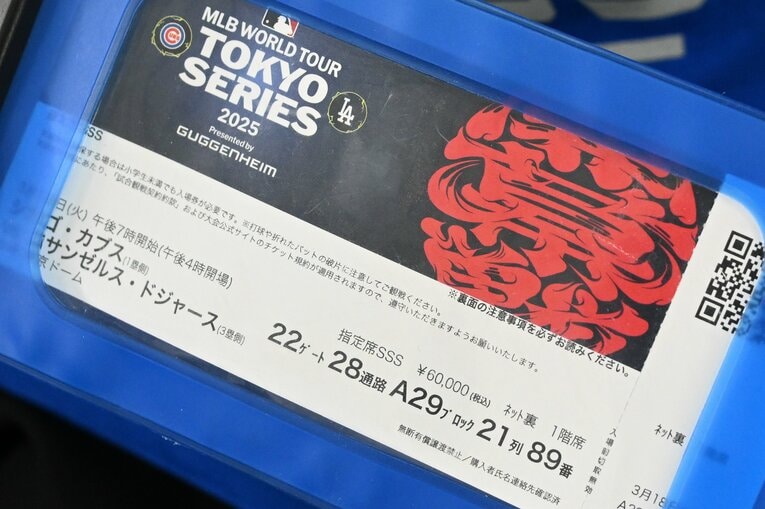 開幕戦シリーズ。高額のチケット　©Nanae Suzuki