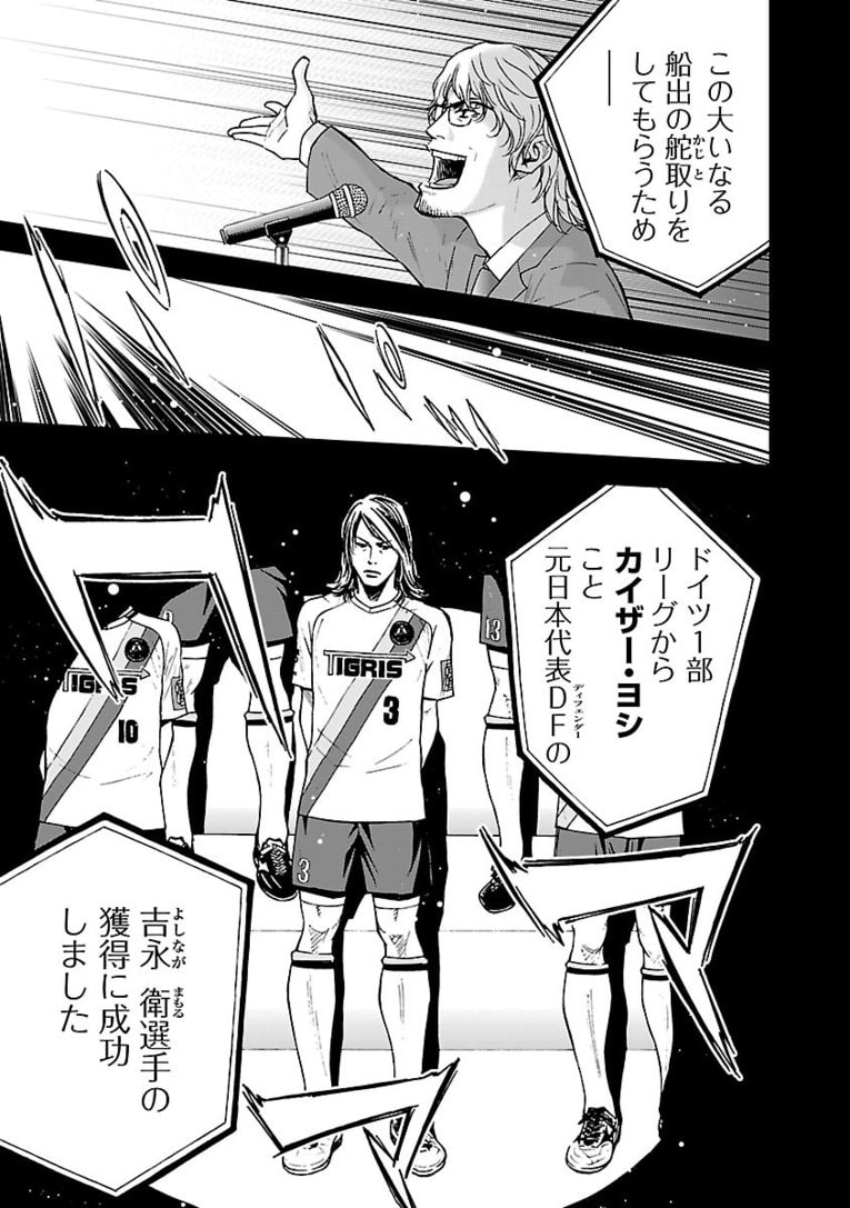 【マンガ】熱きセンターバックが主役『Mr.CB ミスターシービー』第1～3話を一挙公開！ #1 PRICELESS(37)