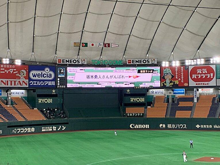プロ野球では、叫んだっていいのだ。観客のいない東京ドームで「あっ！」。(4)