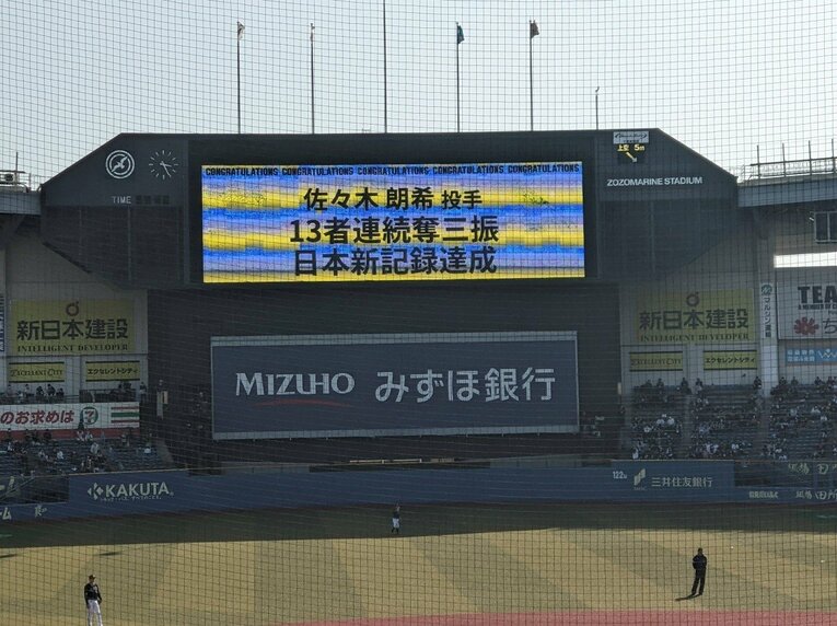 6回表終了後：日本新記録達成がビジョンに表示