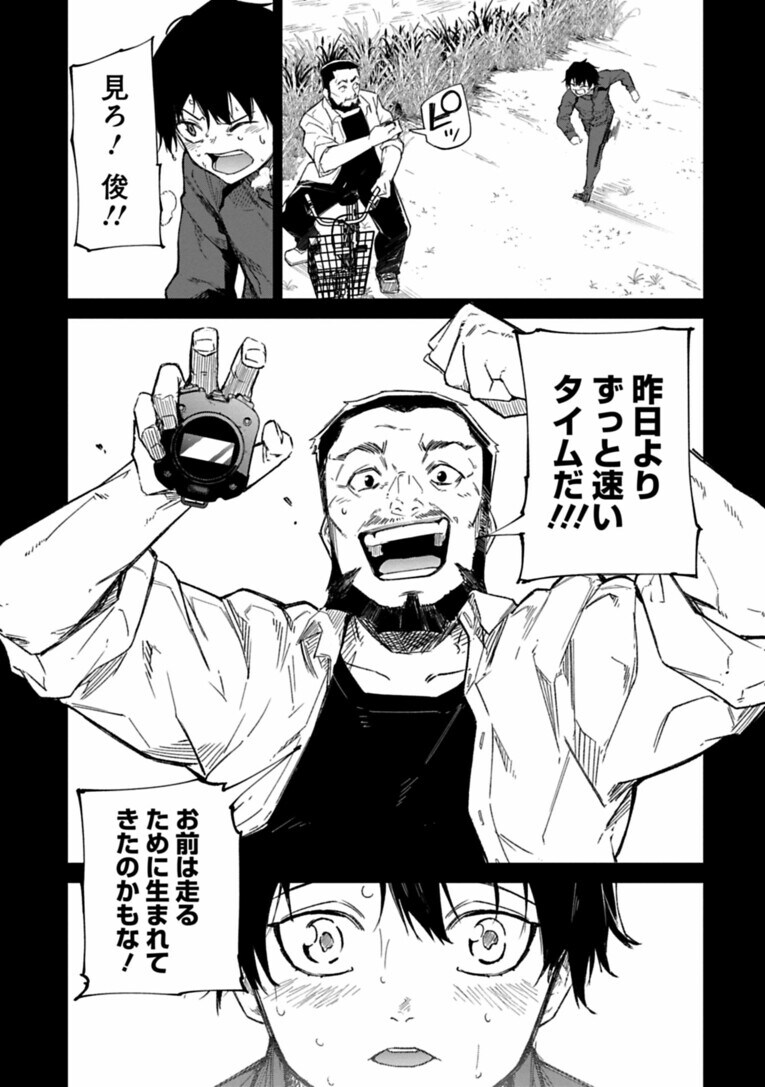 全国トップ級の中学ランナーが突然、陸上界から姿を消した“まさかの理由”は…父親の借金!?――『クレイジーラン』第1話(22)