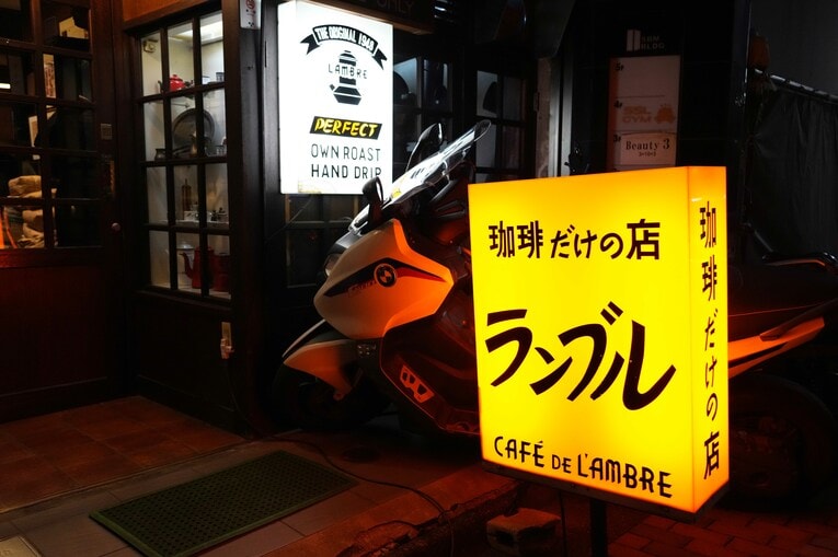 「珈琲だけの店」と書かれたランブルの看板　©Essei Hara