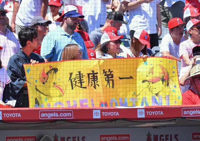 大谷翔平へのメッセージを掲げるファン（1枚目／全4枚）©JIJI PRESS