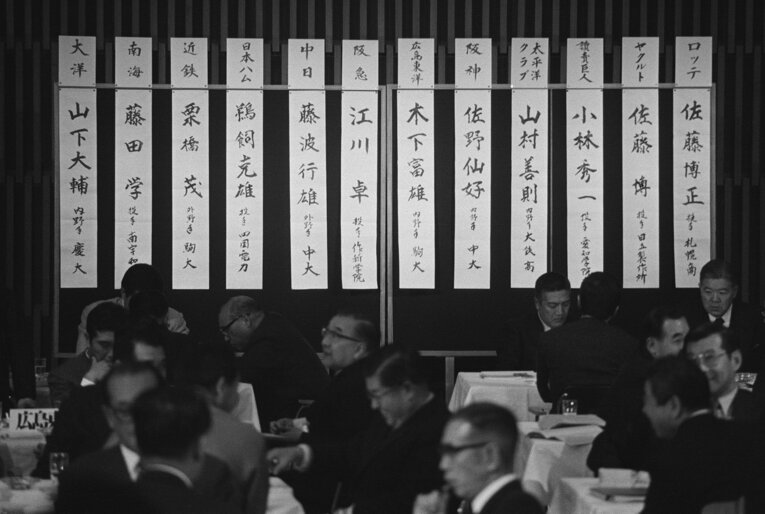 1973年、阪急は作新学院の江川卓を1位指名するも、江川が拒否　©JIJI PRESS