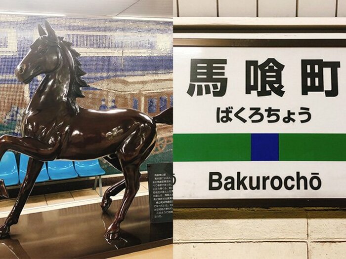 「馬喰町」って読める？ 地名に見る馬と日本人の濃厚な関係　練馬、高田馬場、上馬、駒沢に前橋も＜Number Web＞ photograph by NumberWeb