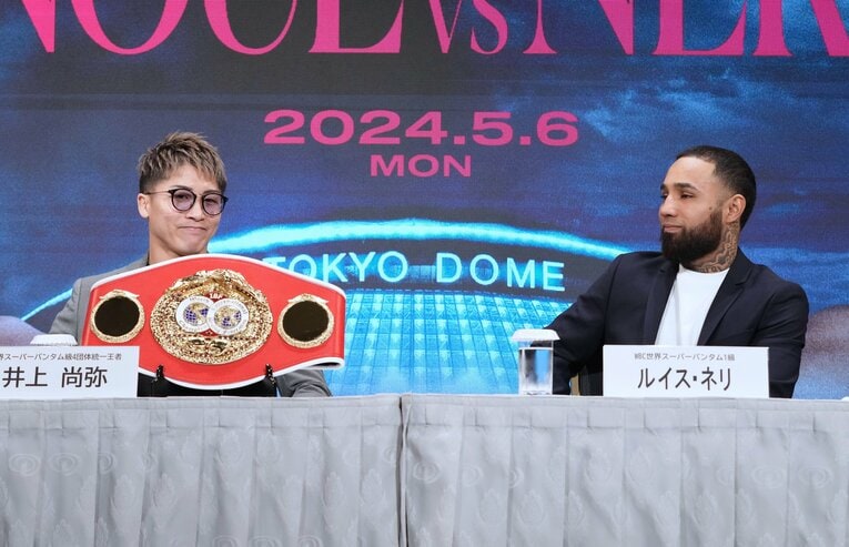 井上尚弥vs.ルイス・ネリの記者会見　©Naoki Fukuda