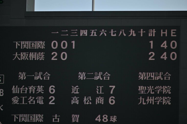 1回に大阪桐蔭が2点を先制、下関国際も3回に1点を返す　©Hideki Sugiyama