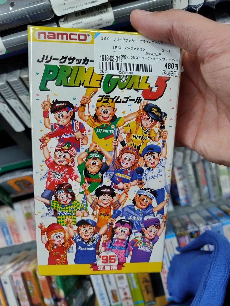 懐かしのスーファミ「プライムゴール」を手にしてご機嫌　※本人提供