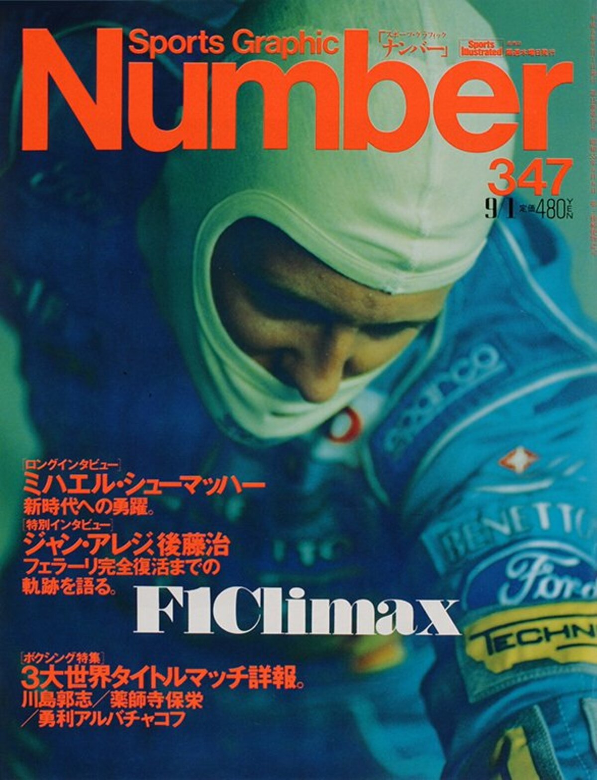 F1CLIMAX'94 - Number347号 - Number Web - ナンバー