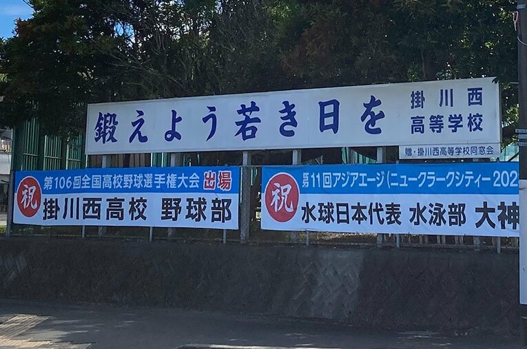 2024年夏の甲子園出場を果たした掛川西高校。監督に“練習や1週間の過ごし方”を聞くと、高校野球の当たり前を変えたものだった ／ photograph by Jun Aida