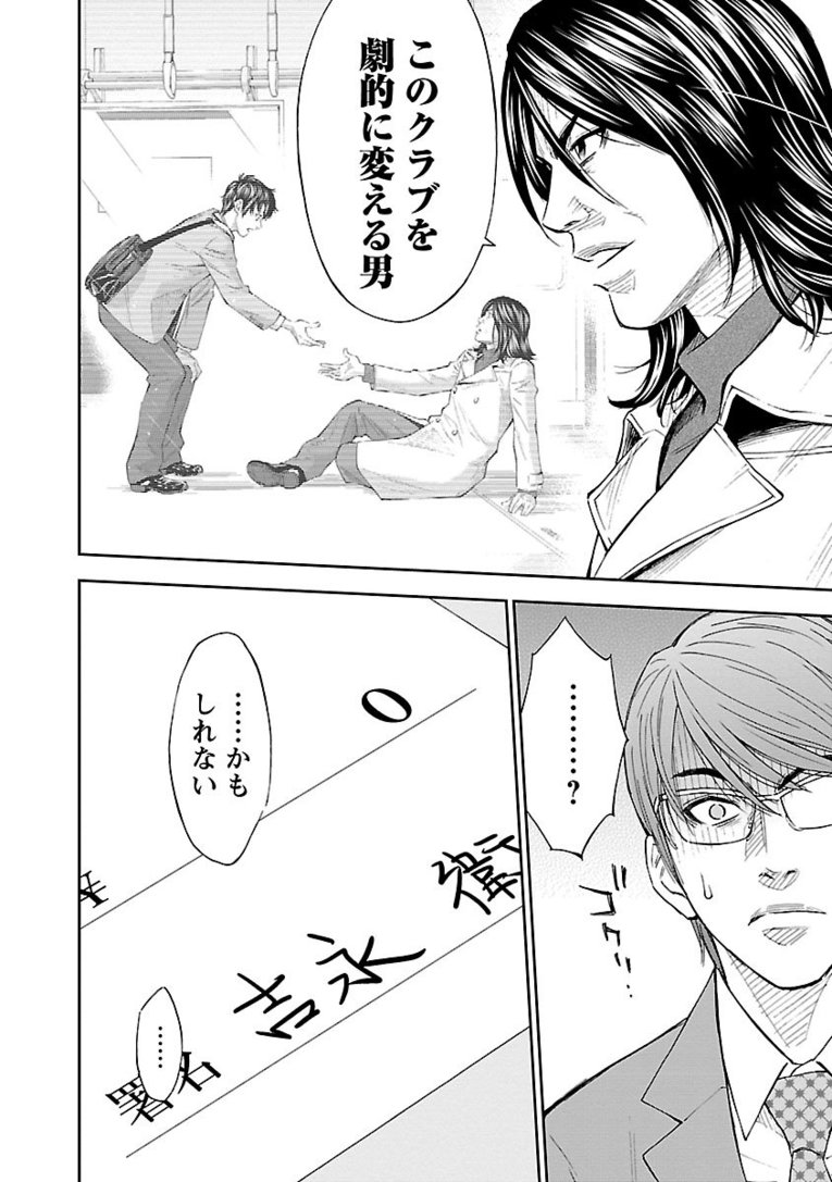 ※第2話　https://number.bunshun.jp/articles/photo/848428?pn=3　に続く