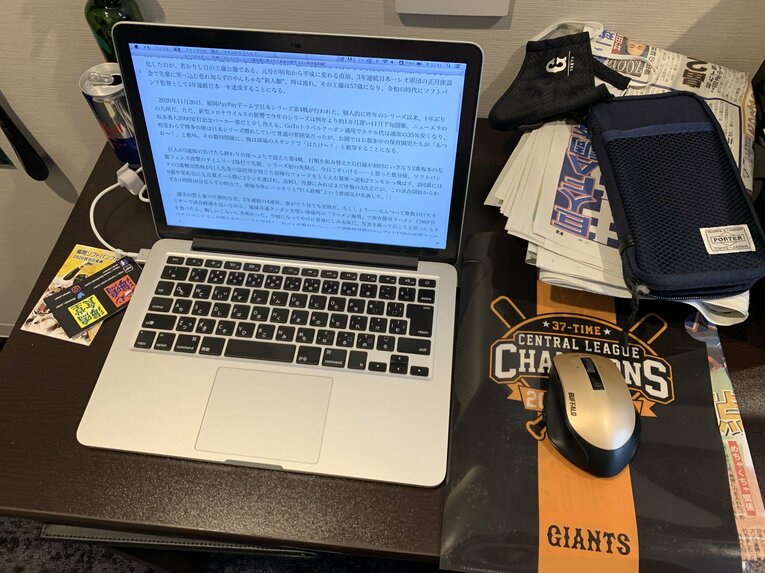 第五戦に向けて連泊で予約していたホテルでの執筆