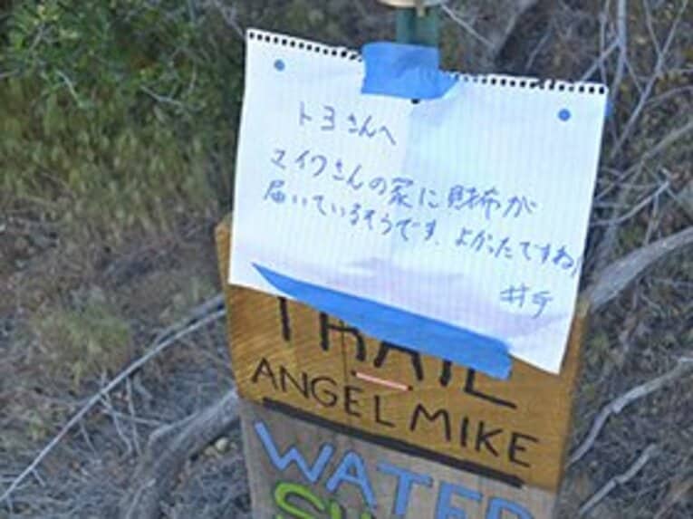 TOYOさんに置き手紙。