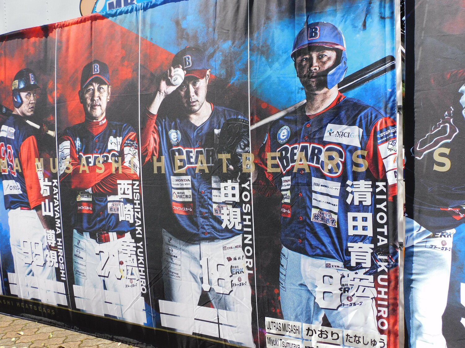 埼玉武蔵には西崎監督や由規をはじめ元プロ野球選手も所属する　　©Haruka Sato