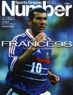 フランス98 ビジュアル完全保存版 - Number PLUS August 1998