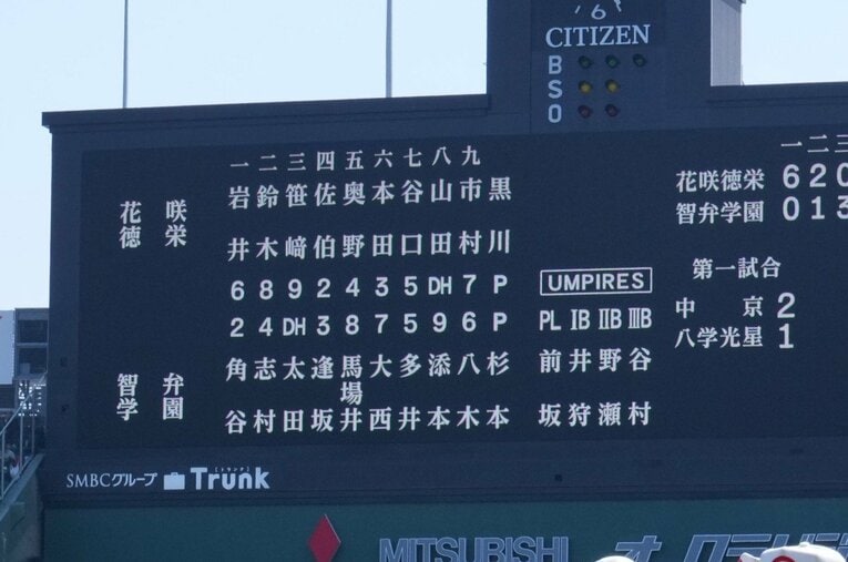 今大会ではじめてセンバツのスコアボードにDHの文字が。新制度に監督たちの感想は…？ ／ photograph by Sankei Shimbun