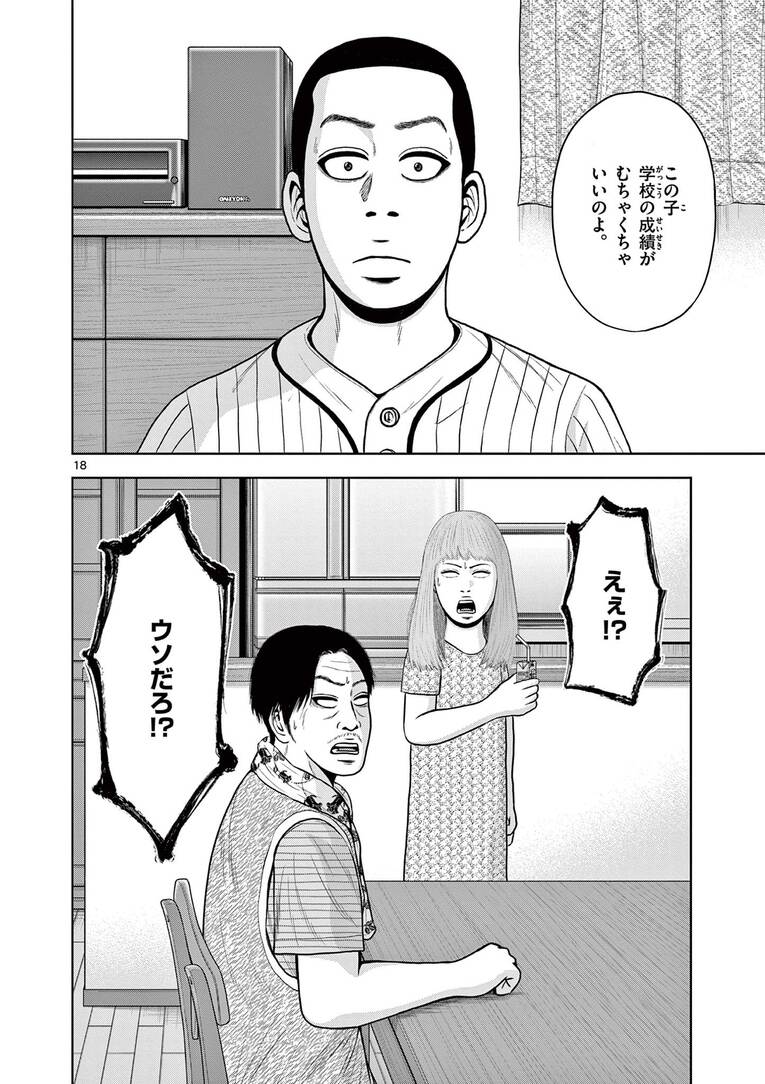 「超合理的野球」で甲子園を目指す監督の”ベースボール革命“とは？「練習1日50分、月曜日は完休」で夢舞台を目指す！――『ベー革』第1話(19)