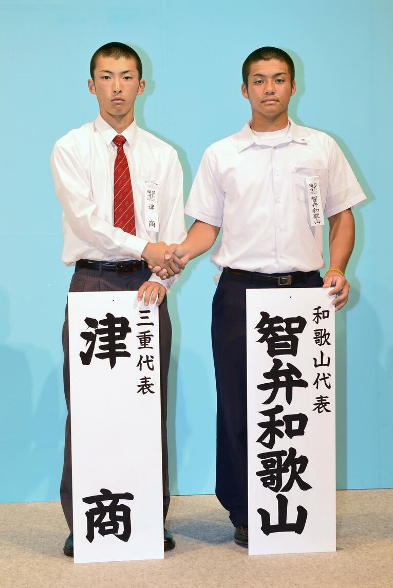 2015年、夏の甲子園の組み合わせ抽選会で。右が智弁和歌山時代の西山さん　©KYODO