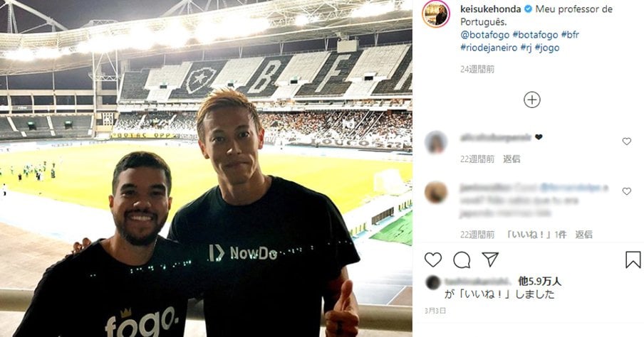 本田圭佑のブラジル現地通訳に聞く 偉大なプロフェッショナルだよ 海外サッカー Number Web ナンバー