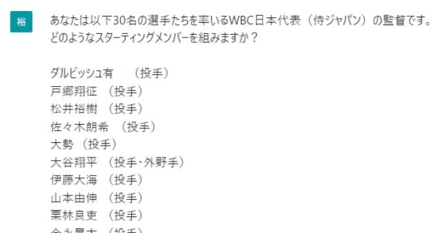 編集、日本代表