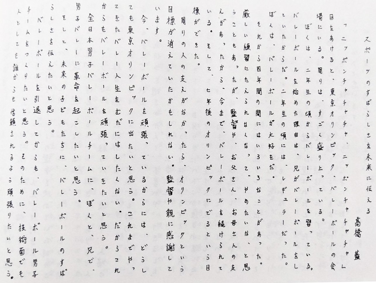 実際の卒業文集（事務所提供）