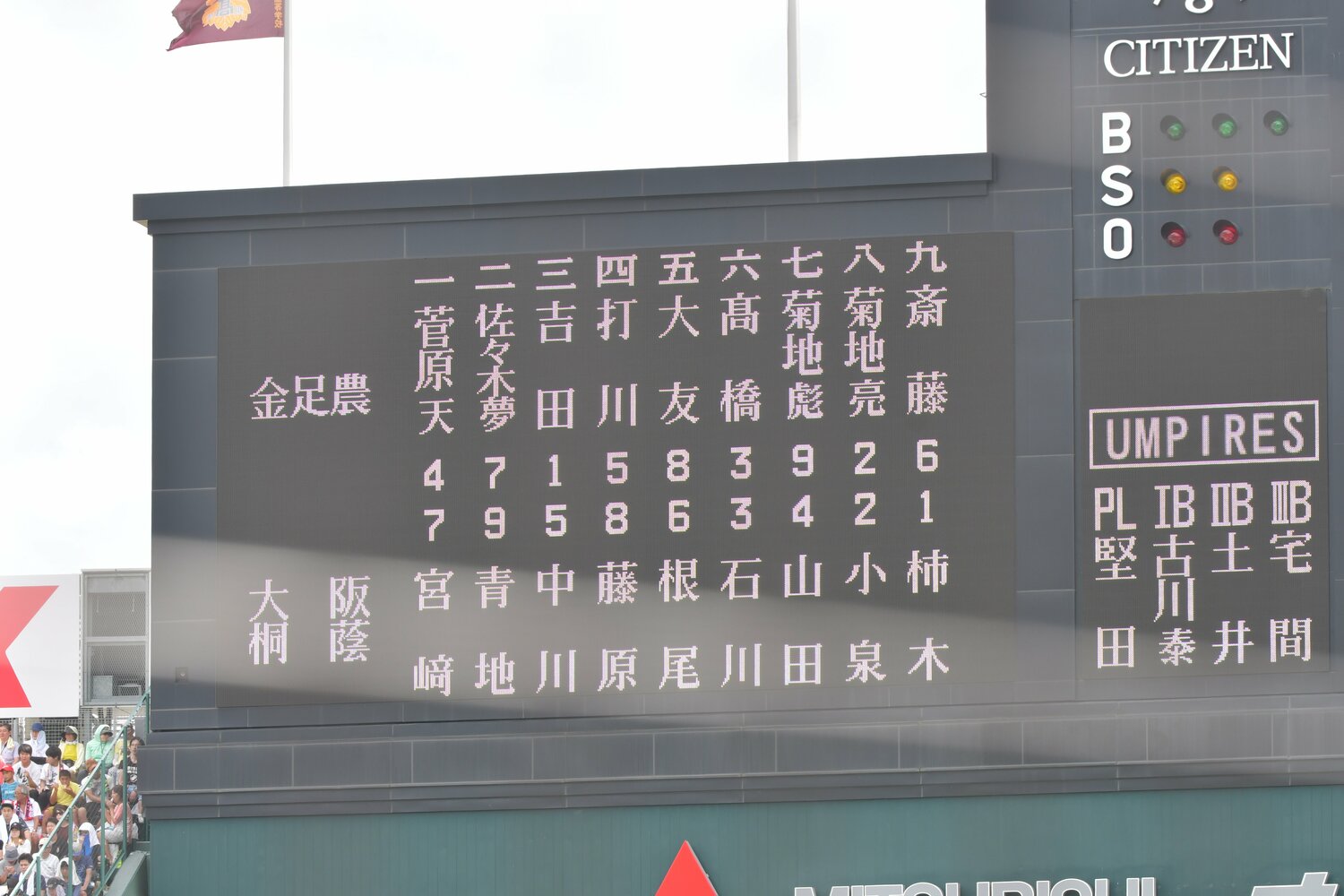 高校野球でも2026年からの公式戦でのDH制導入が決まった ©Hideki Sugiyama