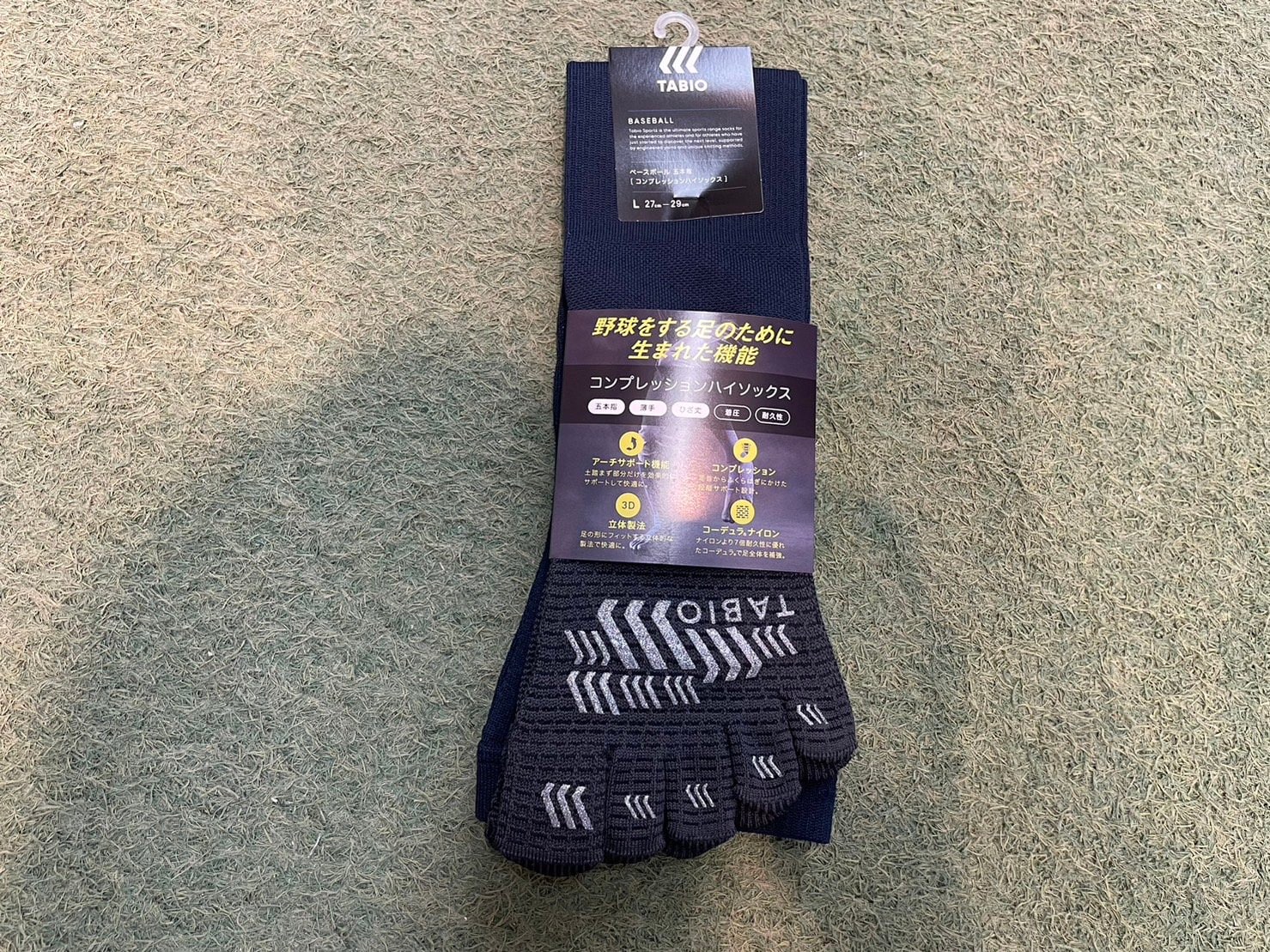 靴下メーカーTABIOの野球用五本指ソックス（2640円）