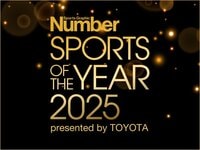 Number SPORTS OF THE YEAR 2025 presented by TOYOTA 受賞者13組発表！