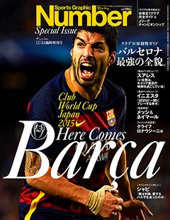 2015年 | 雑誌バックナンバー - Number Web - ナンバー