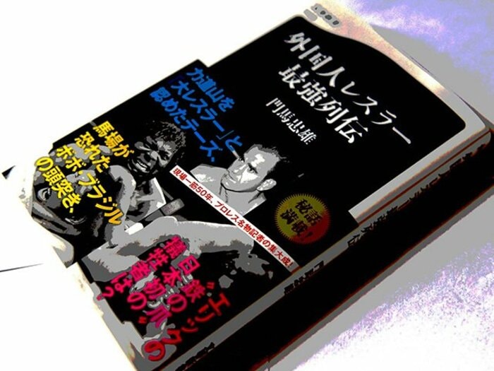 噛みつき魔。鉄人。黒い魔神。鉄の爪。伝説のプロレス記者・門馬忠雄の告白。<Number Web> photograph by Essei Hara