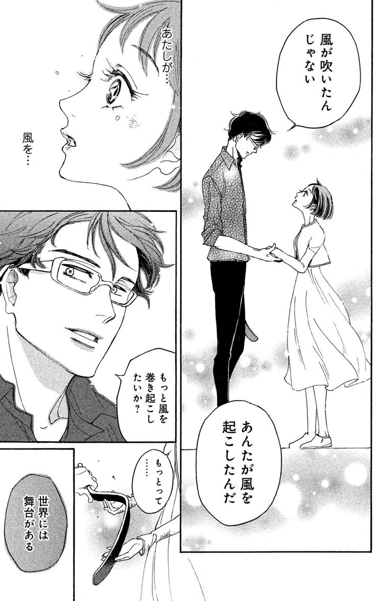 漫画『ブレードガール 片脚のランナー』――第1話(40)