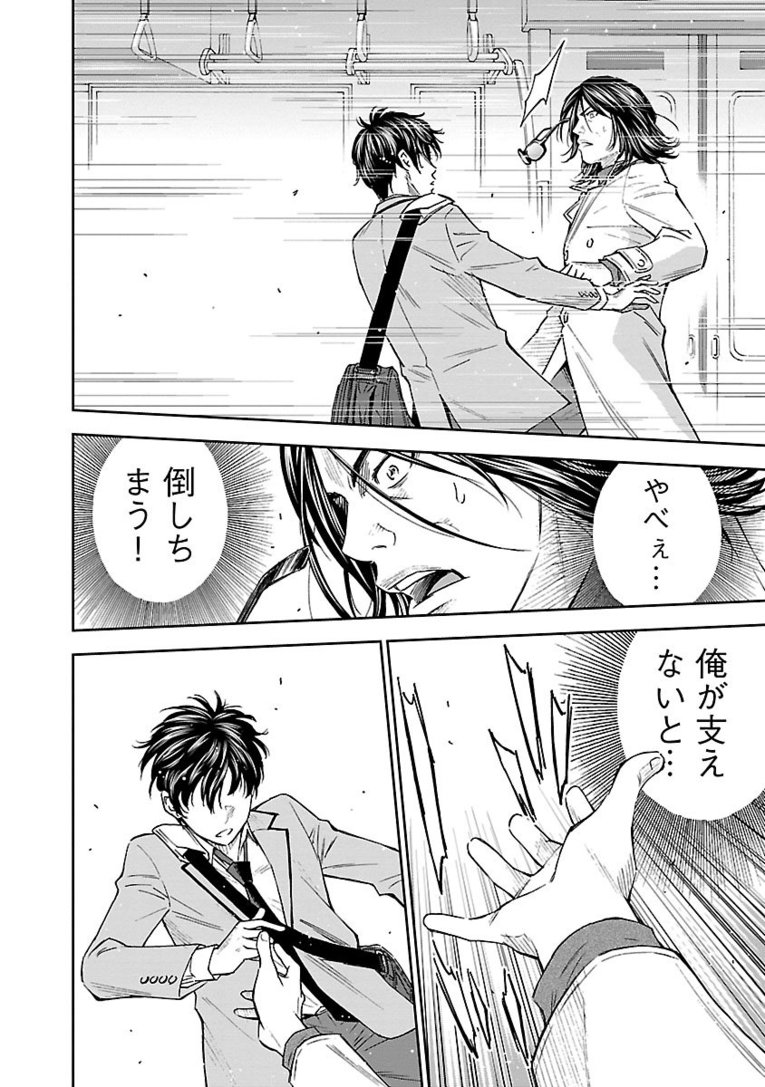 【マンガ】熱きセンターバックが主役『Mr.CB ミスターシービー』第1～3話を一挙公開！ #1 PRICELESS(24)