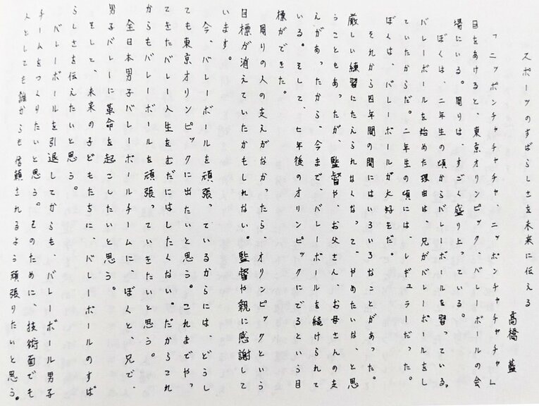 実際の卒業文集（事務所提供）