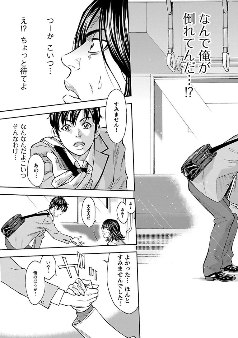 【マンガ】熱きセンターバックが主役『Mr.CB ミスターシービー』第1～3話を一挙公開！ #1 PRICELESS(27)