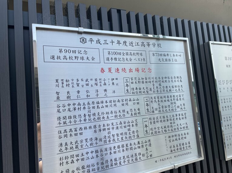 近江高校　©Hideaki Ujihara