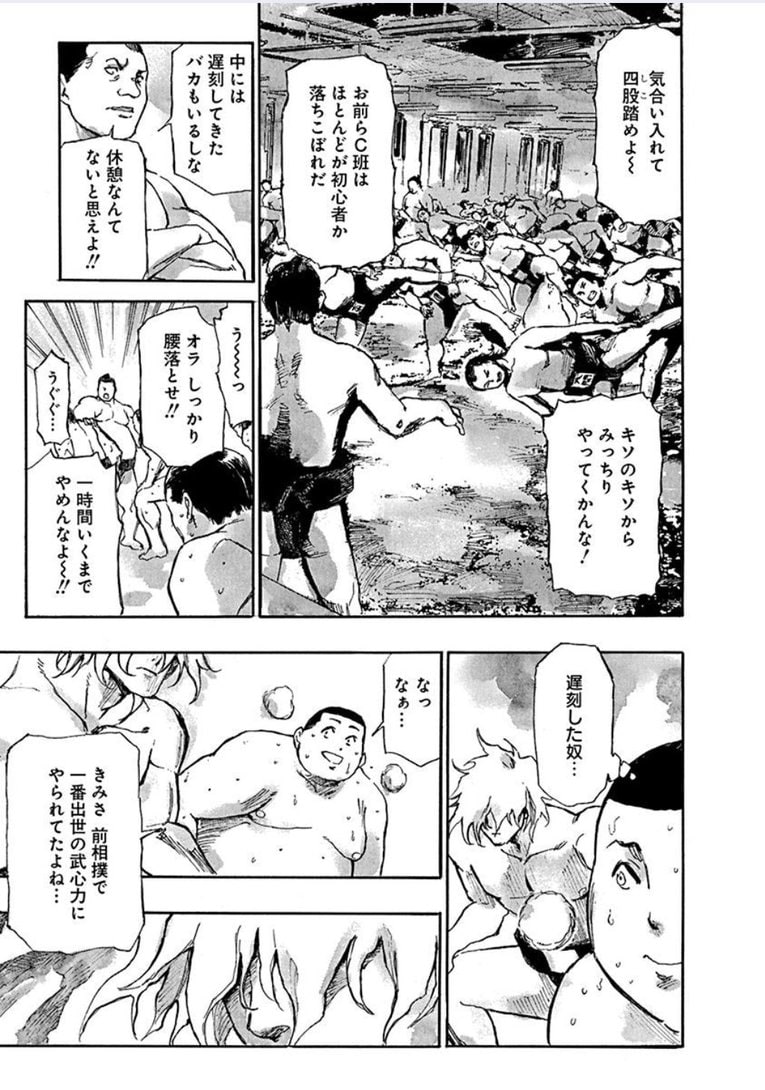 白髪の力士、蔵王。――『すまひとらしむ』第1話(16)